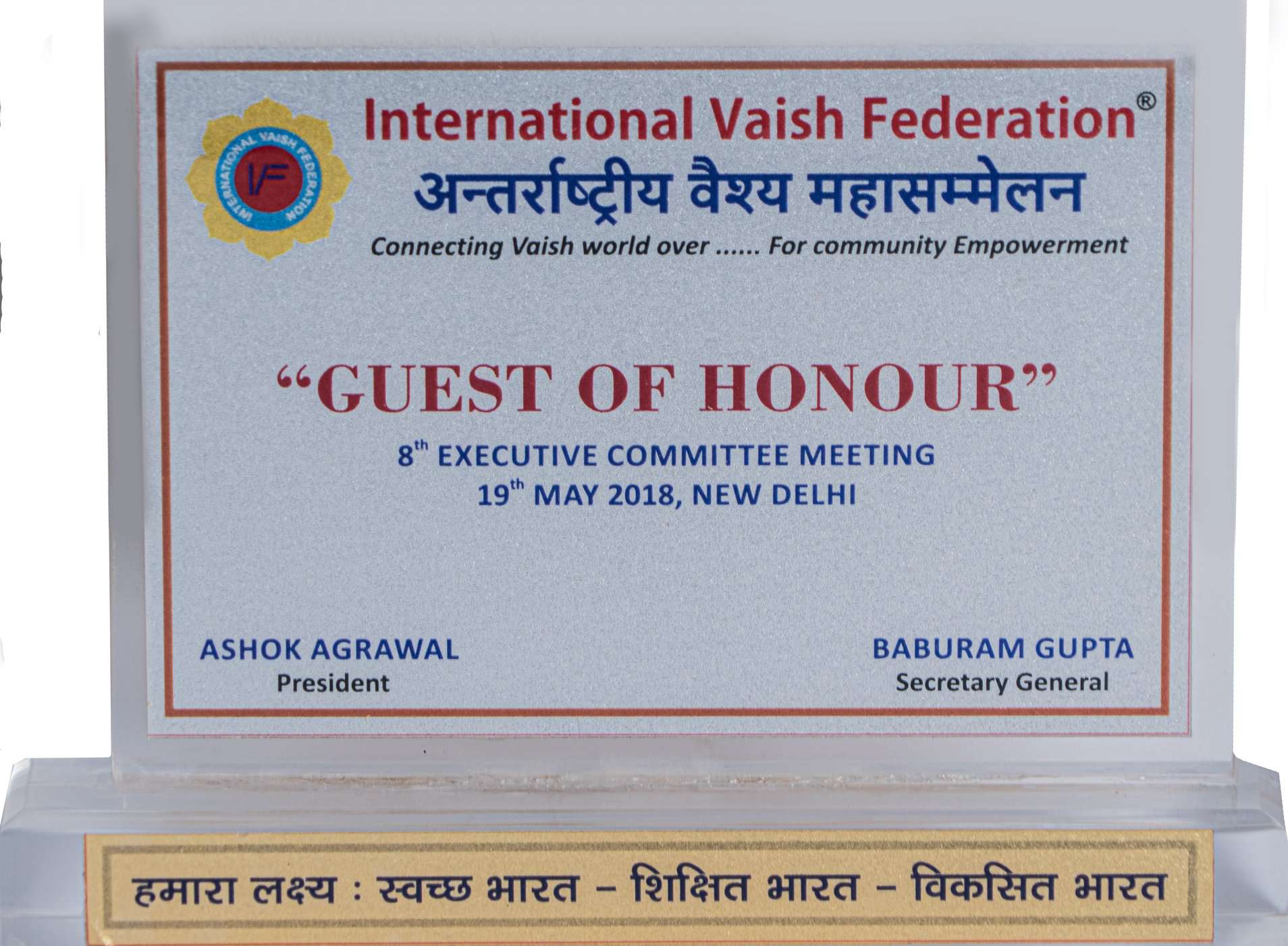 International vanish fedaration - Award